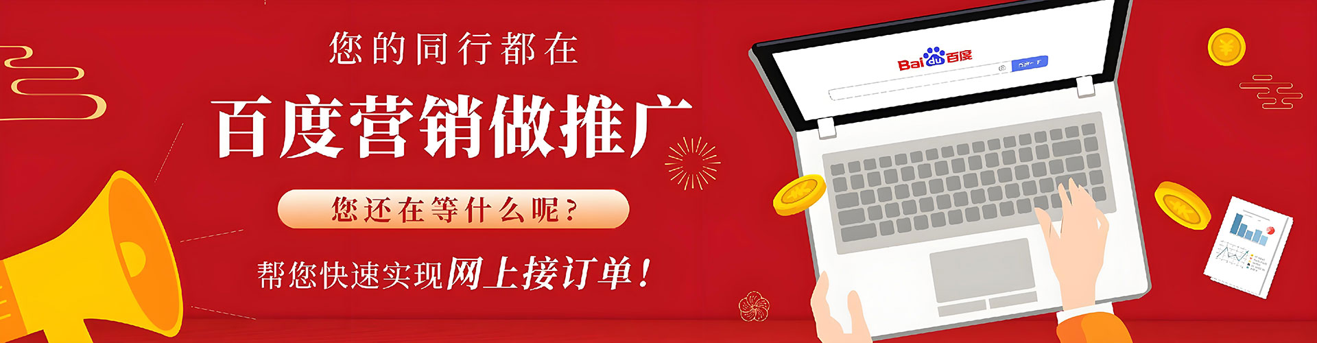 八德如何百度推广